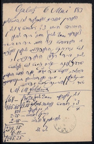 Old hebrew postcard romania - hebrew,