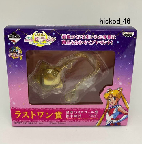 Sailor moon ichiban kuji - sailor,