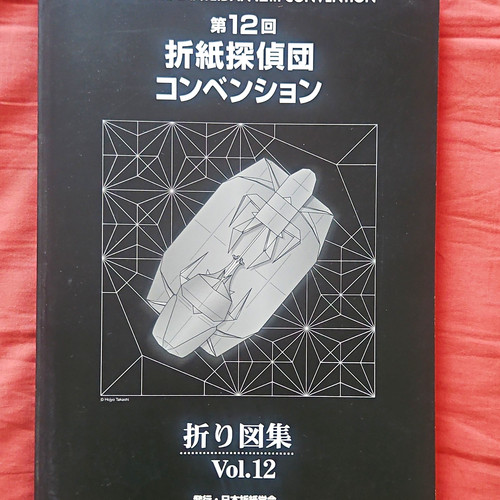 Origami tanteidan 12th - tanteidan,