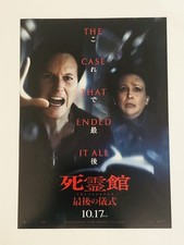 The Conjuring Last Rites Vera