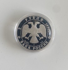 Russia Silver PROOF 3 Ruble