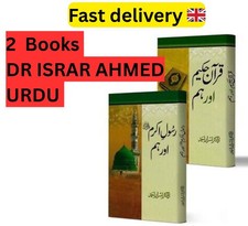 Dr Israr Ahmed 2 Books