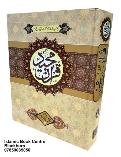 Plain holy quran - plain, a4