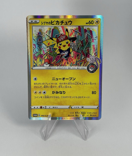 Shibuya pikachu 002 - 002/s-p, 20