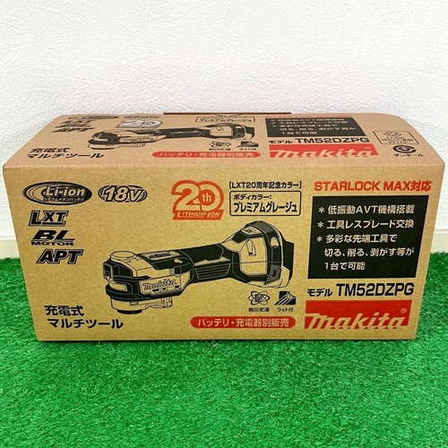 Makita tm52d multi tool 20th - makita, multi-tool