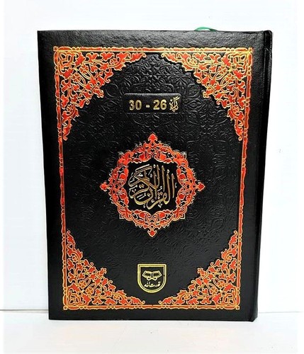The quran colour - colour, coded