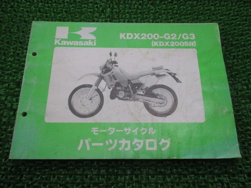 Used kawasaki kdx200sr parts - used,