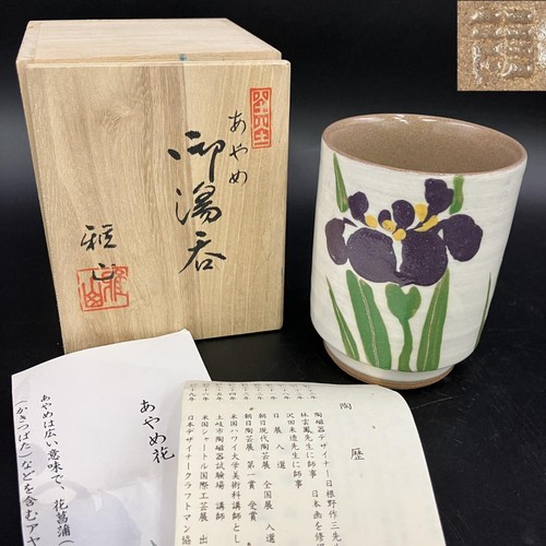 Mino ware gasan kiln - mino,