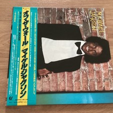MICHAEL JACKSON OFF THE WALL