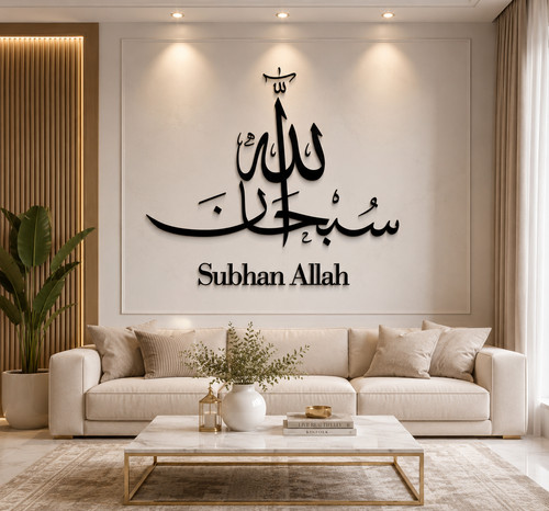 Subhanallah islamic wall - wall, |
