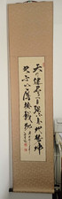 Chinese Calligraphy Scroll
