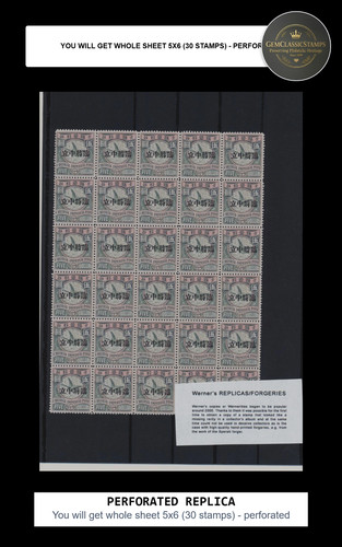 Replica sheet china 1912 - replica,