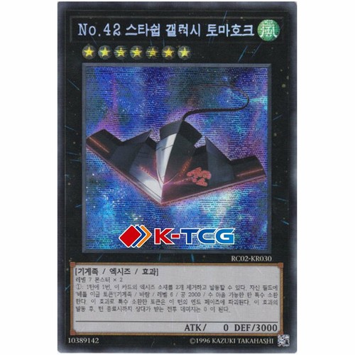 Yugioh card number galaxy - yugioh,