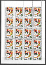 Japan Stamp Sheet 1957 SC# 644