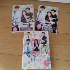 I'm trouble because my brother