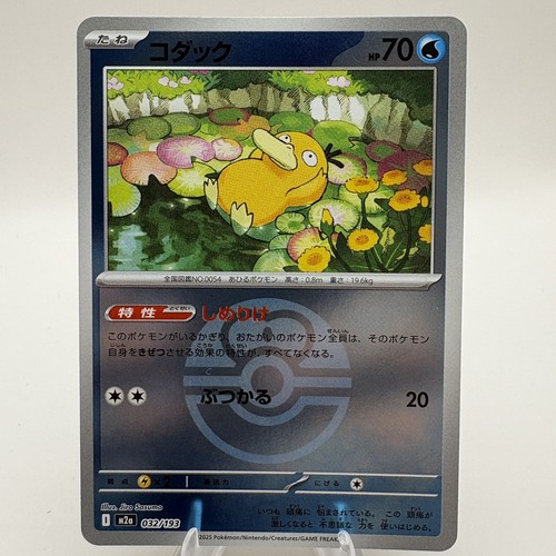 Pokemon tcg card psyduck - pokemon,