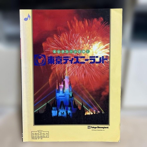 Electone sheet music tokyo - sheet,