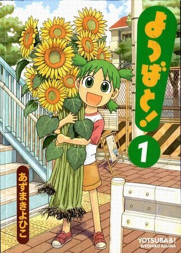 Yotsuba japanese - yotsuba&!,