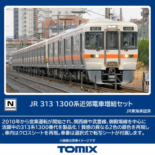 Tomix 98164 series - 98164, 313-1300
