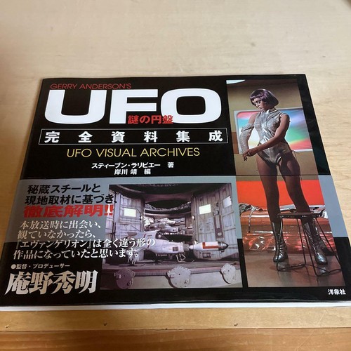 Ufo visual archives - visual,