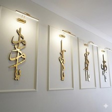 99 Names of Allah Islamic Wall