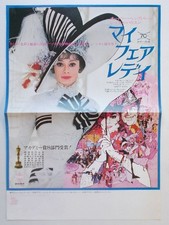 Audrey Hepburn My Fair Lady