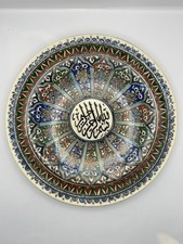 Moroccan Islamic Calligraphy