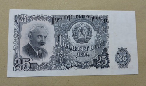 Vintage 1951 bulgarian leva - 1951,