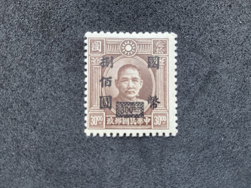 China 1948 sun - 1948,