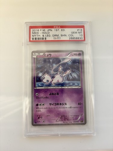 Psa 1st edition mew - 10,