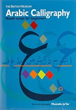 Arabic Calligraphy: Naskh