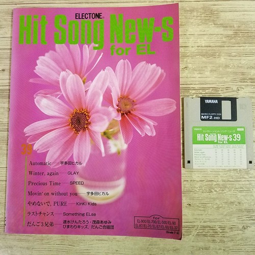 Electone hit song new - electone, el