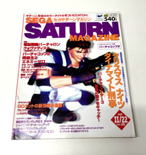22nd Nov 1996 - SEGA SATURN