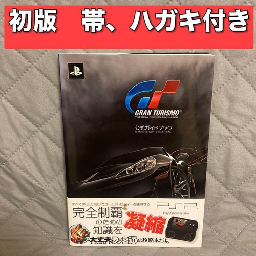 Gran turismo psp official - turismo,