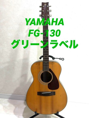 Yamaha acoustic guitar - guitar, fg-130