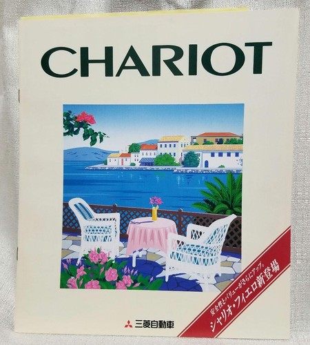 Mitsubishi chariot catalog - chariot,
