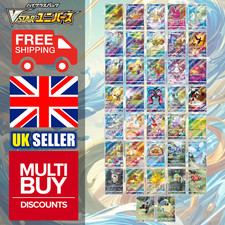 Japanese VSTAR Universe s12a