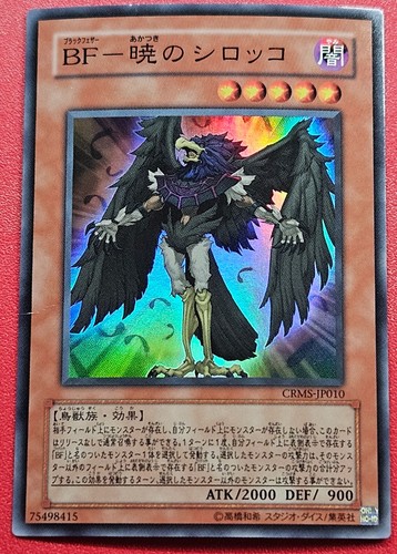 Japan blackwing - japan,
