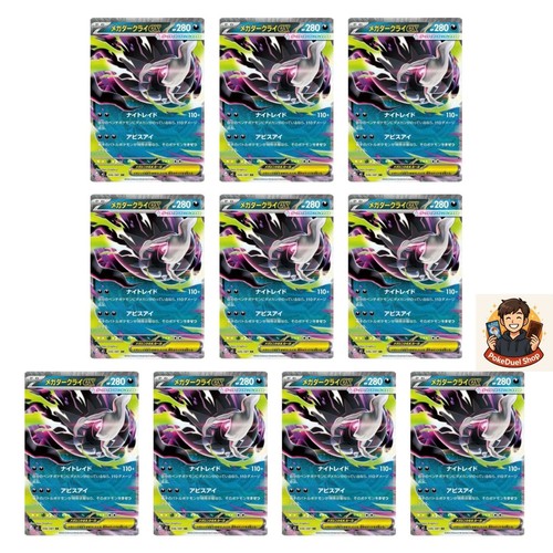 Card mega darkrai rr - 10,