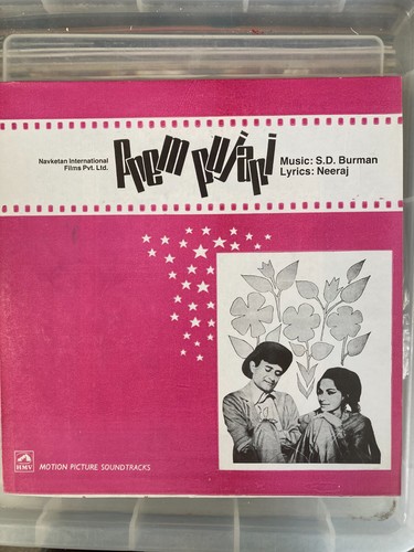 Burman prem pujari - s.d.,