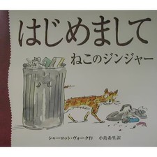 Hello Ginger the Cat Picture