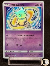 Shining mew 041 072 sm3 - shining,