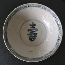 Chinese Export Blue & White