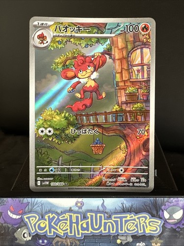 Pokemon card simisear - simisear, ar