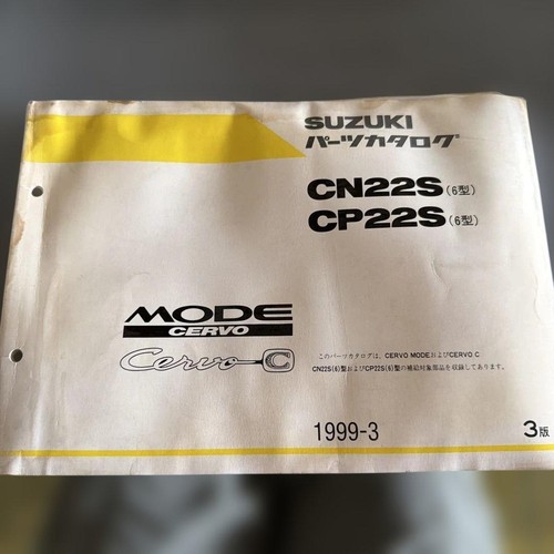 Suzuki cervomode cn22s cp22s - suzuki,