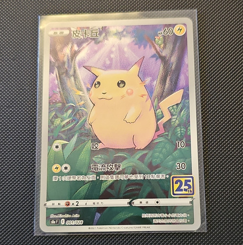 Pokémon tcg pikachu 001 028 - pikachu, 001/028