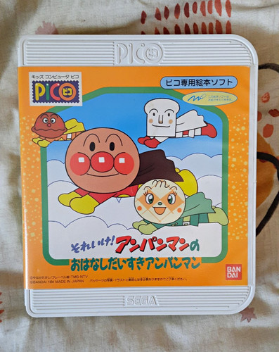 Bandai soreike anpanman - bandai, soreike!