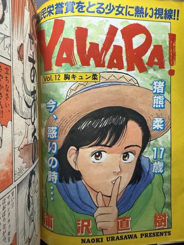 Weekly big comic - spirits, 1987