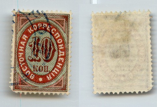 Russia levant 1868 used - russia,