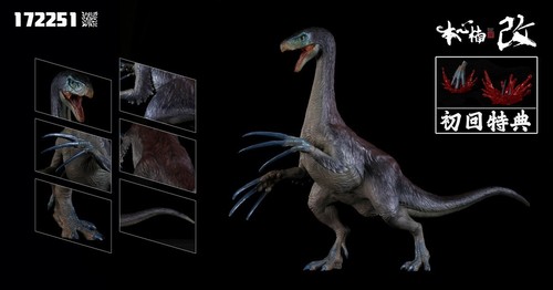 Nanmu studio therizinosaurus - nanmu,